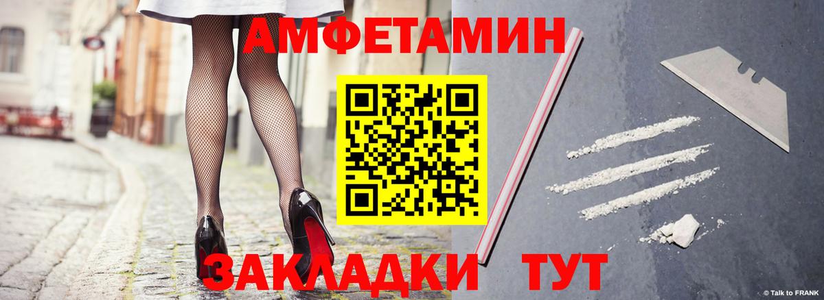 Amphetamine Розовый Новочебоксарск