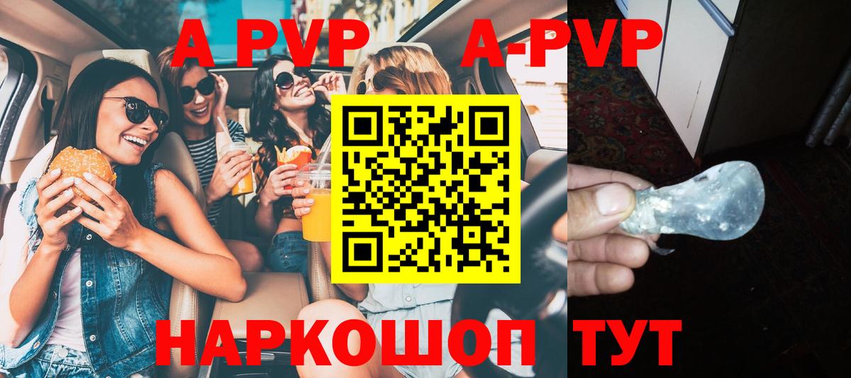 APVP СК КРИС  Альфа ПВП мука  Новочебоксарск  Alpha PVP  дарнет шоп  Вход с VPN 