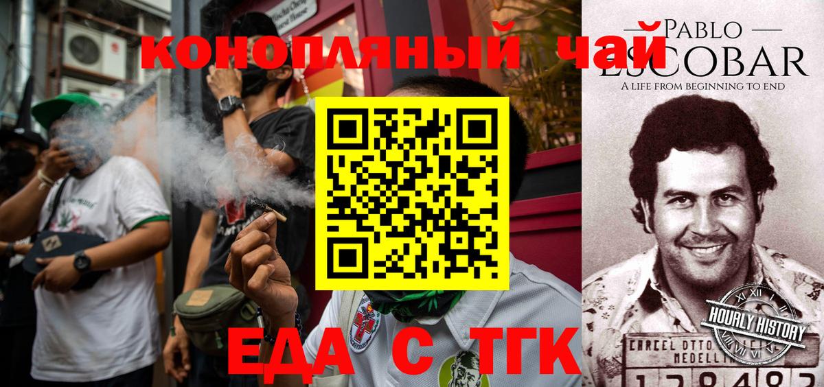 Новочебоксарск  Печенье с ТГК марихуана  Вход с VPN 