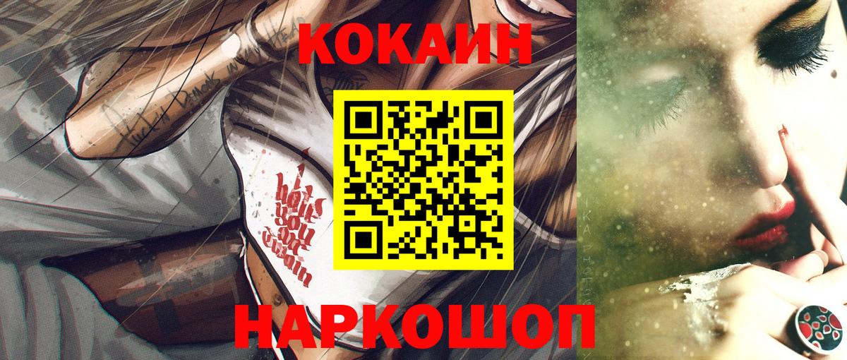 COCAIN Fish Scale  COCAIN Боливия  Вход с VPN  COCAIN  Новочебоксарск 
