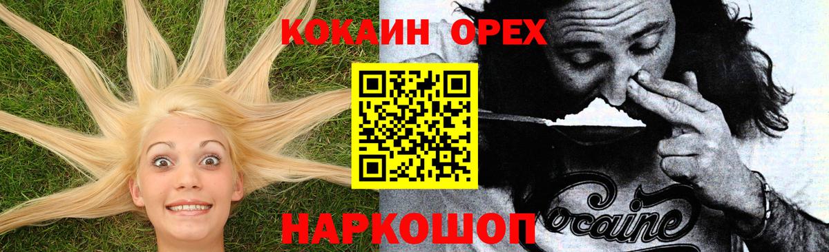 КОКАИН 98% Новочебоксарск