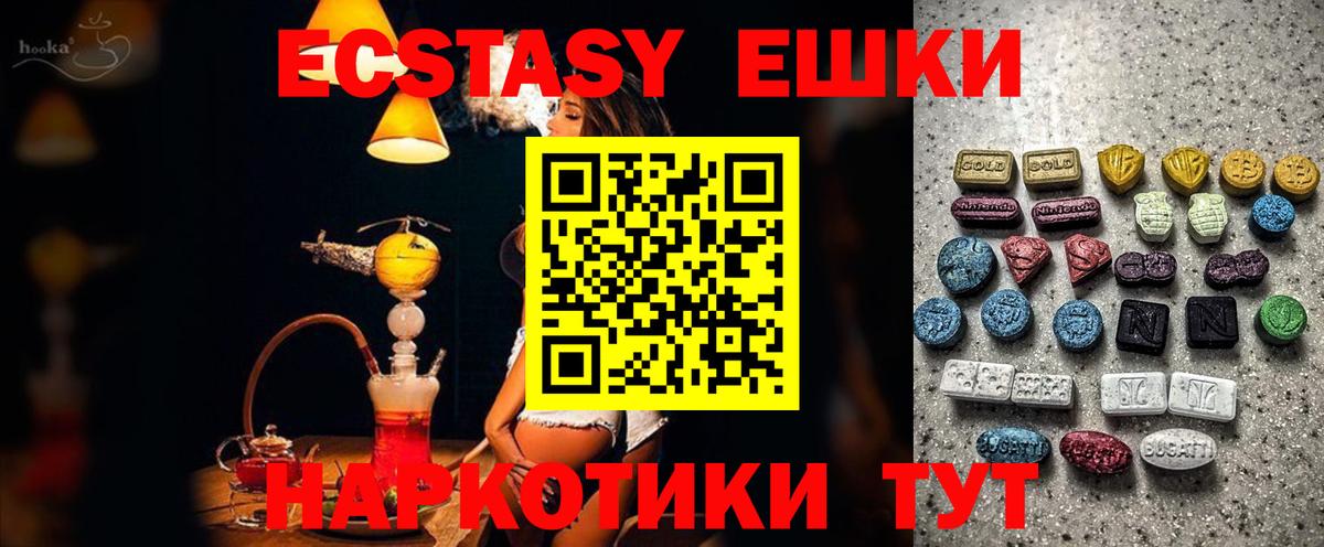 Экстази круглые  Вход с VPN  Новочебоксарск 