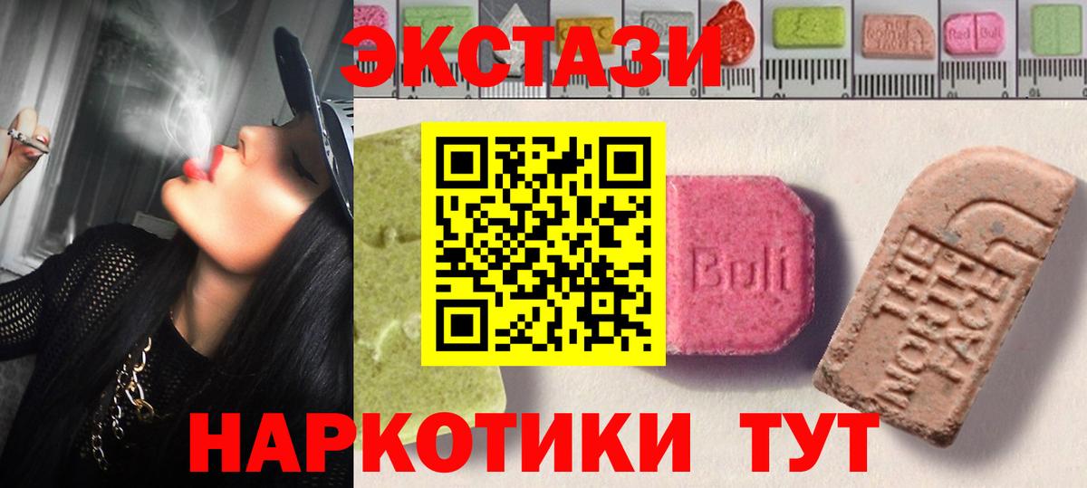 Ecstasy ешки Новочебоксарск