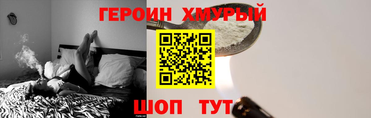 Новочебоксарск  Героин хмурый  ГЕРОИН  Вход с VPN 