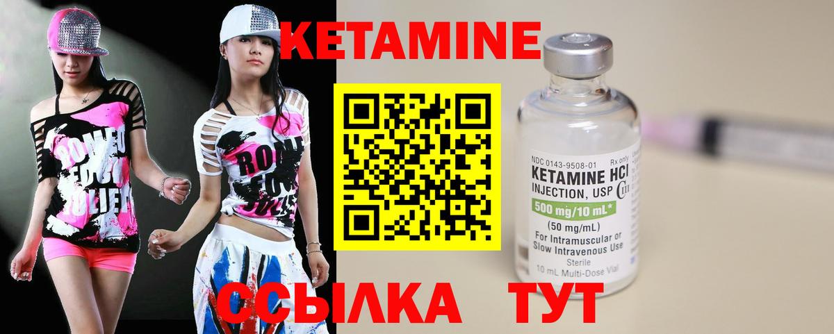 КЕТАМИН VHQ  Кетамин VHQ  Вход с VPN  Новочебоксарск 