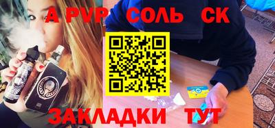 spice Бузулук
