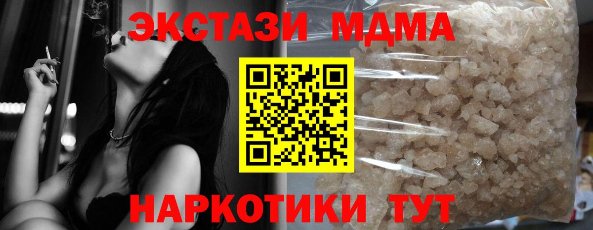 MDMA Molly  Вход с VPN  MDMA молли  Новочебоксарск 