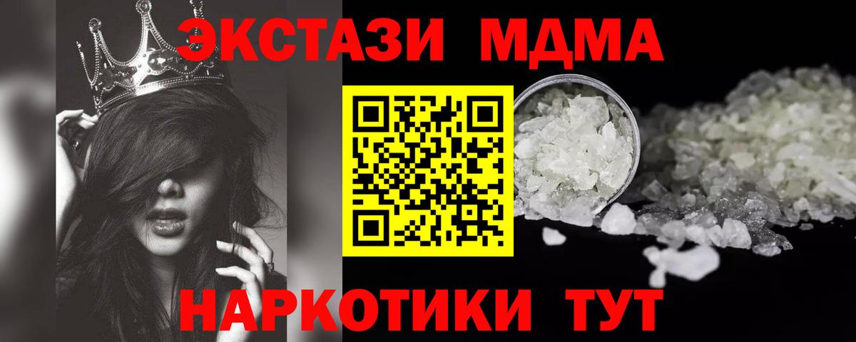 MDMA Molly Новочебоксарск