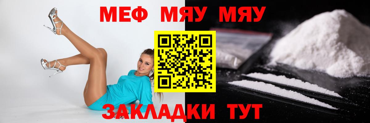 Мефедрон  Новочебоксарск