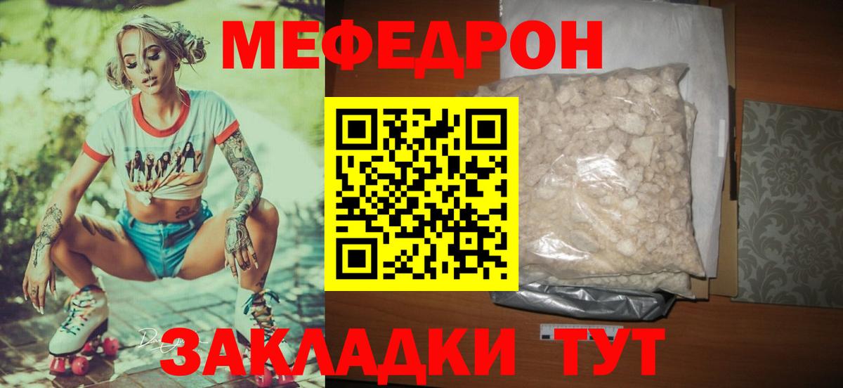 МЯУ-МЯУ VHQ  Мефедрон  Вход с VPN  Новочебоксарск  МЯУ-МЯУ 4 MMC 