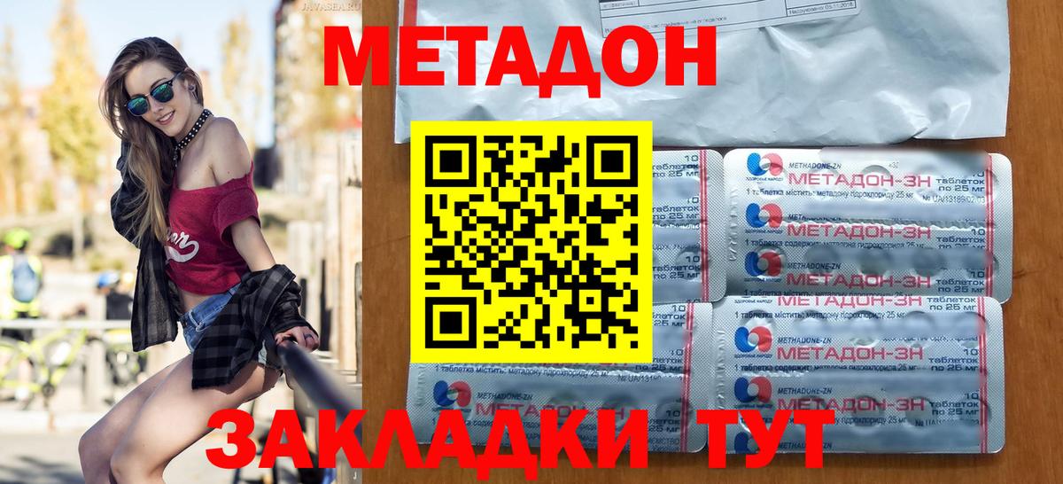 Новочебоксарск  МЕТАДОН methadone  OMG зеркало  Вход с VPN  Метадон VHQ 
