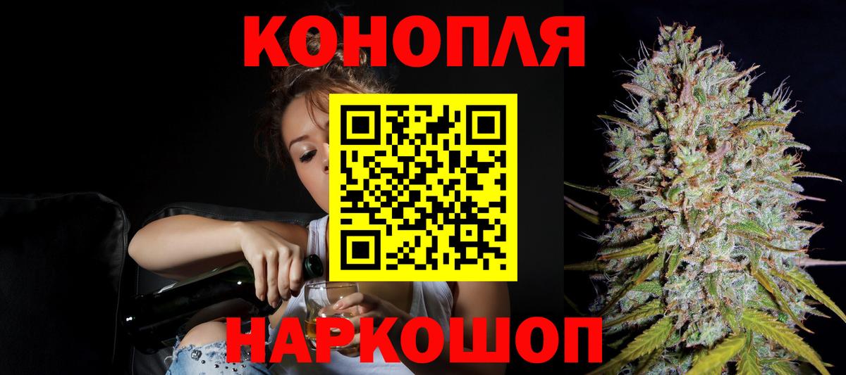 Бошки Шишки AK-47  Канабис конопля  Новочебоксарск  Вход с VPN  Конопля Ganja 